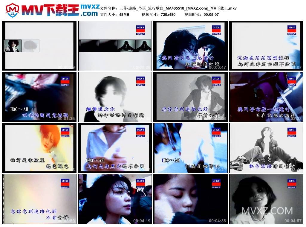 王菲-迷路_粤语_流行歌曲_MA405518